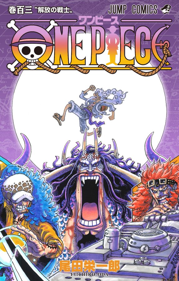 One Piece 103 (JAP) – MangaKaze
