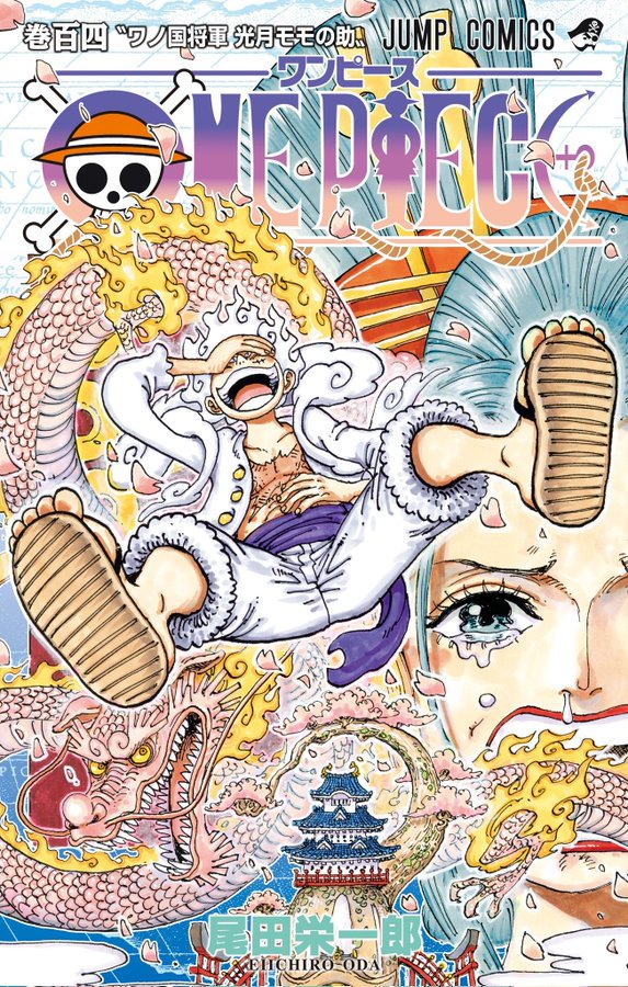 One Piece 104 (JAP) – MangaKaze