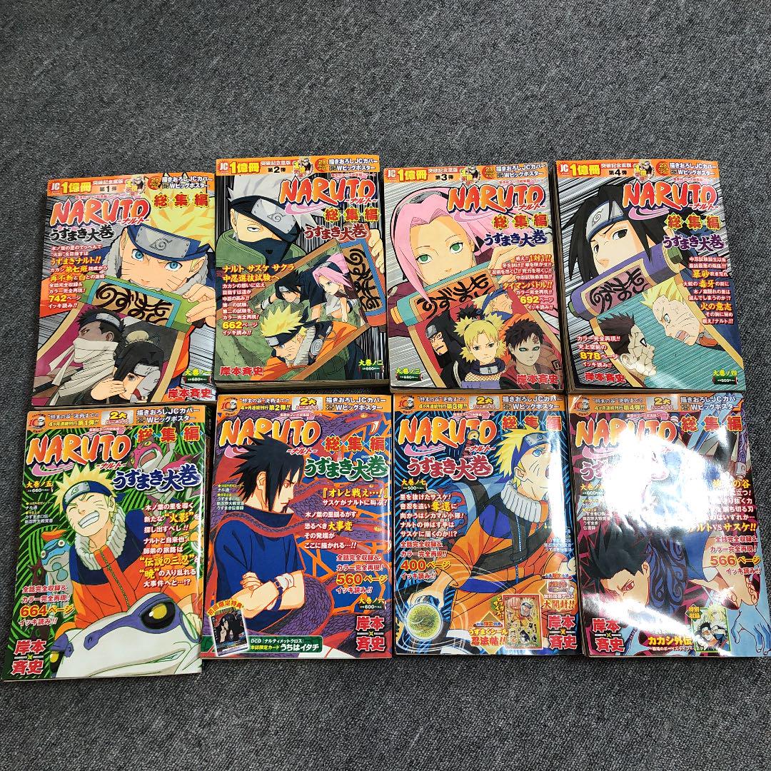 Naruto Omnibus con Variant Attaccate set completo [RARI] (JAP
