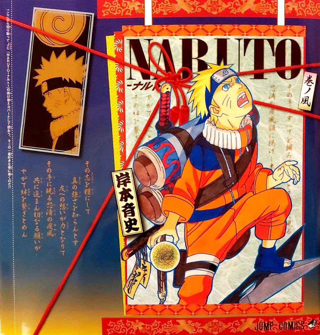 Naruto Variant Blue - Naruto [RARA] (JAP) – MangaKaze