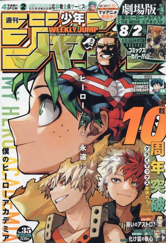 Weekly Shonen Jump 35 2024 - Copertina My Hero Academia (danneggiato) (JAP)