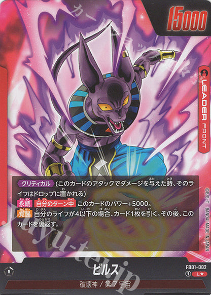 Dragon Ball Super Card Game Fusion World Beerus FB01-002 Leader Parallel (JAP)