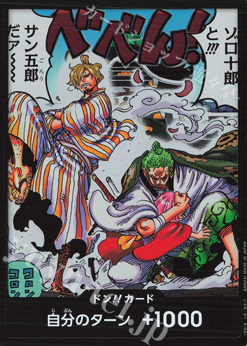 One Piece Card Game Don OP-06 - Zoro & Sanji (JAP)