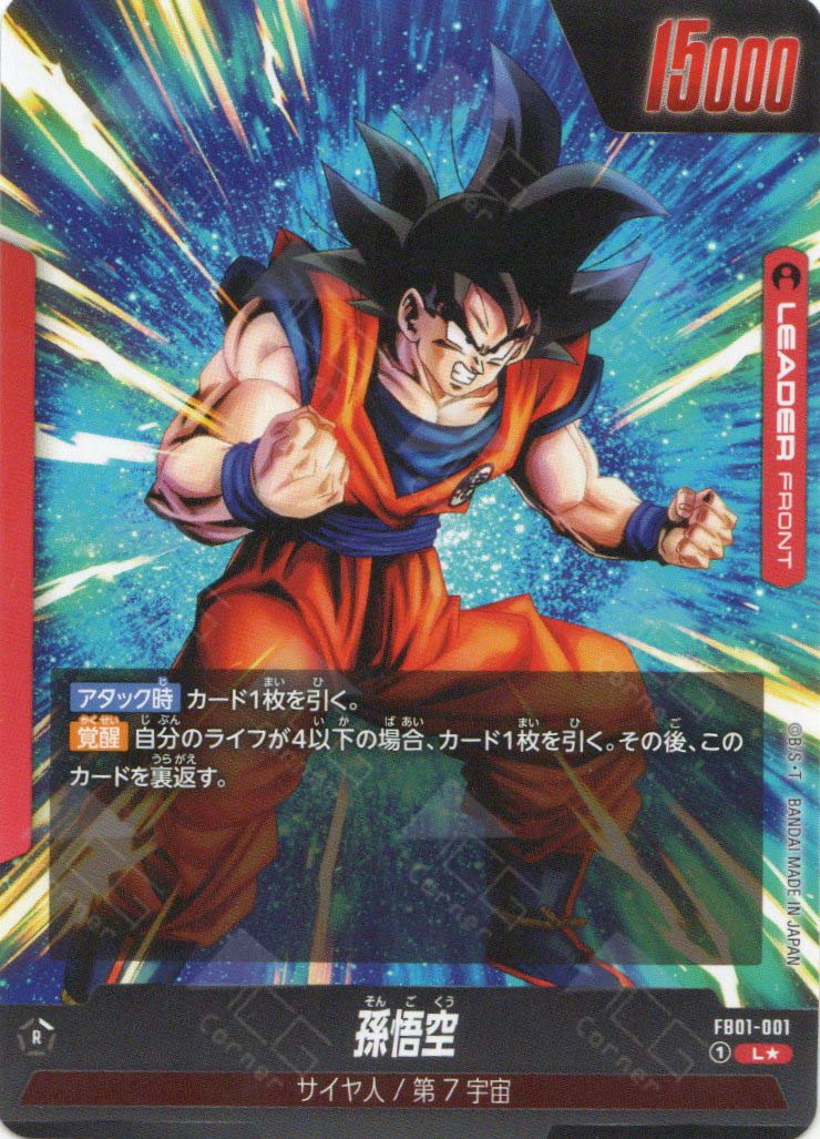 Dragon Ball Super Card Game Fusion World Son Goku FB01-001 Leader Parallel (JAP)