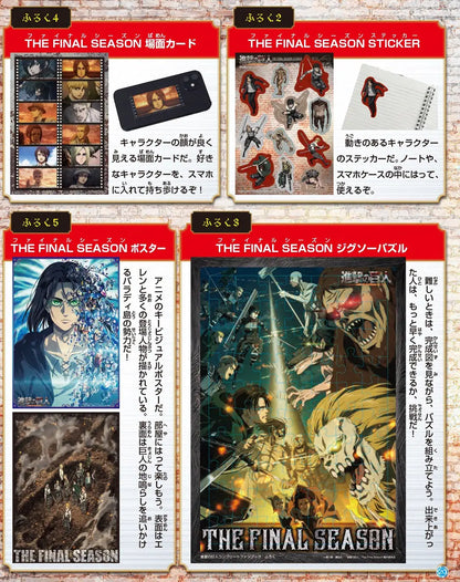 Attack on Titan Fanbook + Gadget (JAP)