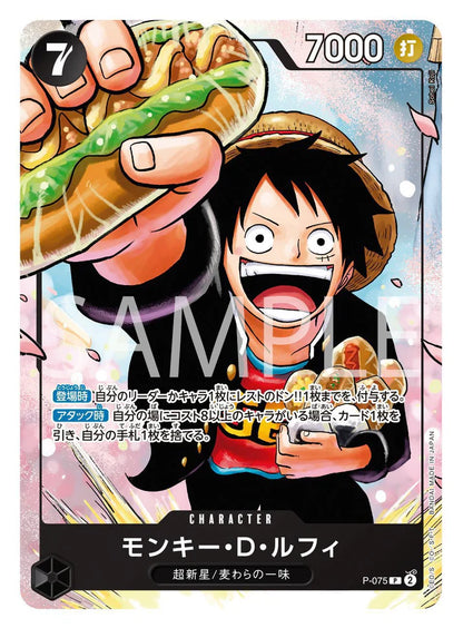 One Piece Card Game Promo Pack The Strongest 3 Brothers (Saikyo Jump 5 2024) (JAP)