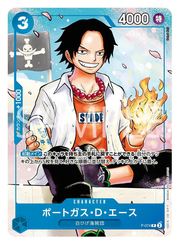 One Piece Card Game Promo Pack The Strongest 3 Brothers (Saikyo Jump 5 2024) (JAP)