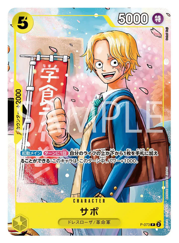 One Piece Card Game Promo Pack The Strongest 3 Brothers (Saikyo Jump 5 2024) (JAP)