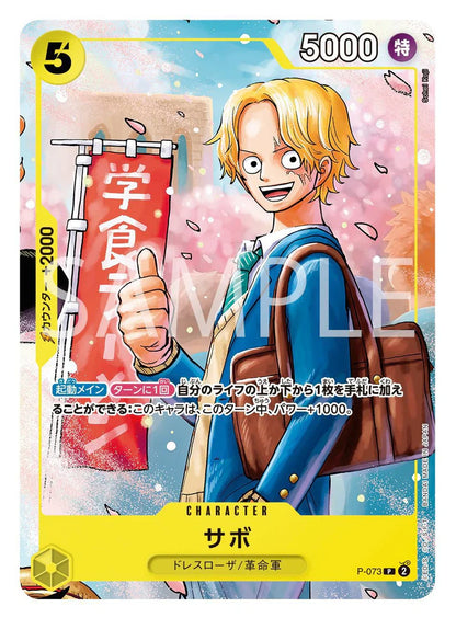 One Piece Card Game Promo Pack The Strongest 3 Brothers (Saikyo Jump 5 2024) (JAP)