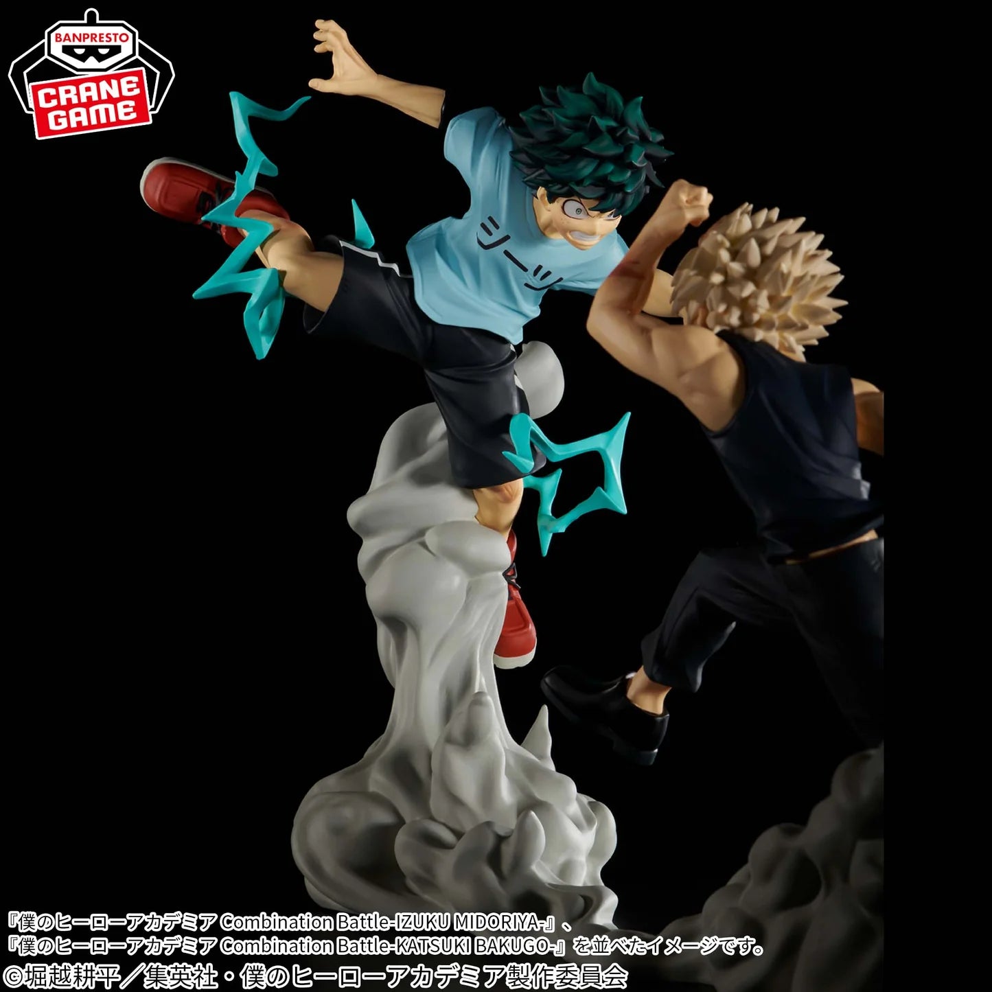 Izuku Midoriya My Hero Academia Figure Bakugou vs Midoriya - Combination Battle