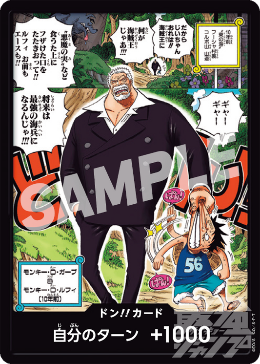 One Piece Card Game Don!! Saikyo Jump 4/2024 (JAP)
