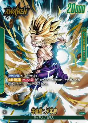 Dragon Ball Super Card Game Fusion World Son Gohan: Childhood FB01-071 Leader Parallel (JAP)
