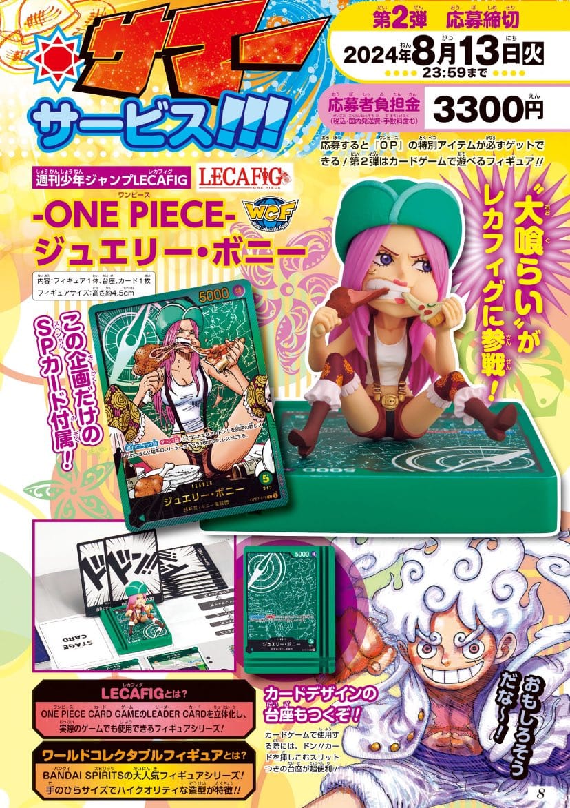 Pre-Order One Piece Card Game WCF LECAFIG Jewelry Bonney Figure con Promo Card (JAP)