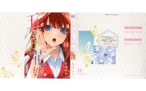 The Quintessential Quintuplets 14 Variant Cover Itsuki Nakano (JAP)