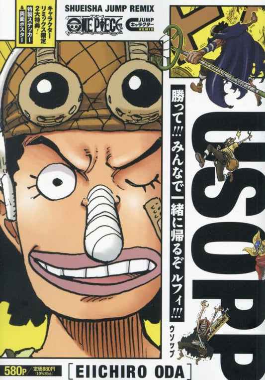 One Piece Shueisha Jump Remix Usopp (JAP)