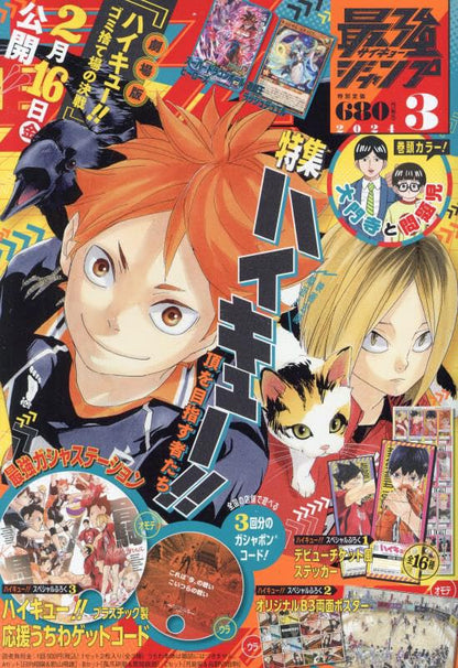 Saikyo Jump 3/2024 (JAP)