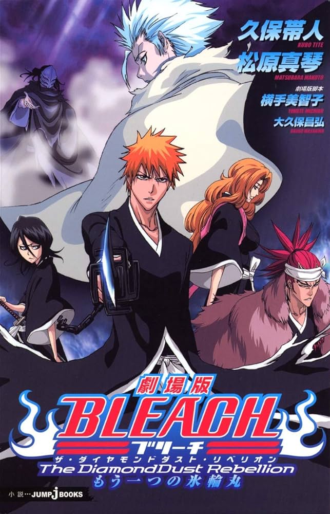 Bleach The DiamondDust Rebellion Variant + Volume (danneggiato) (JAP)