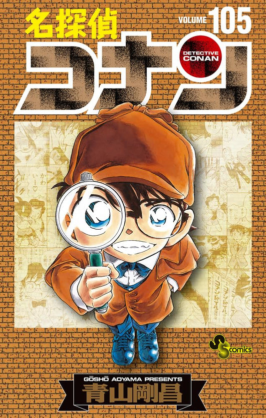 Detective Conan 105 Special Edition with First Concept Note & Variant Cover (JAP)