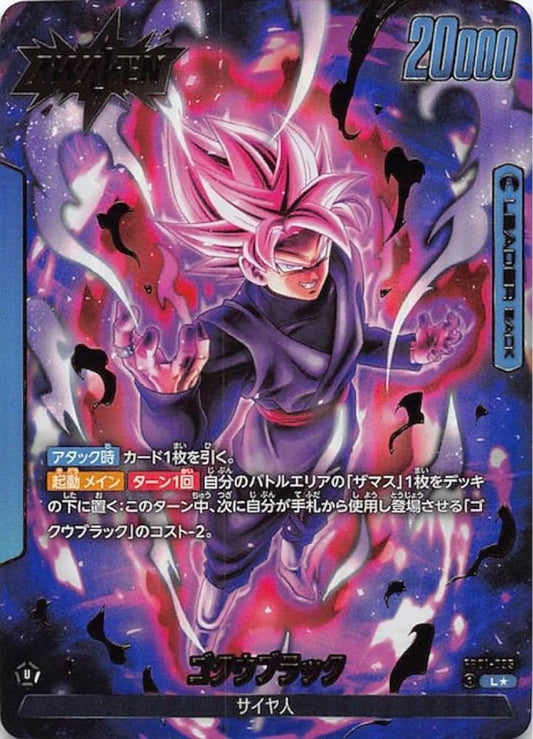 Dragon Ball Super Card Game Fusion World Goku Black FB01-035 Leader Parallel (JAP)