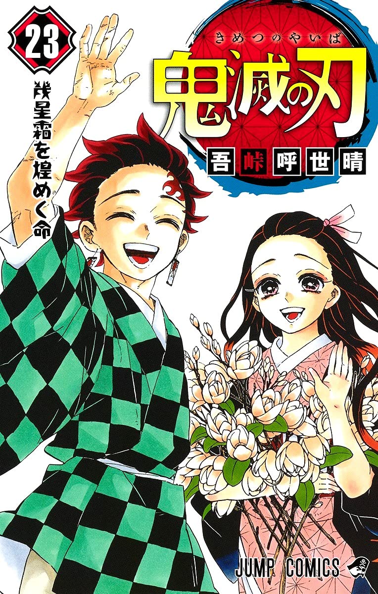 Demon Slayer 23 (JAP)