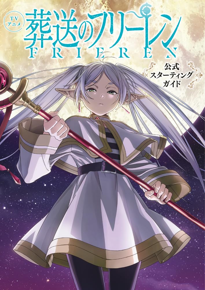 Frieren Artbook TV (JAP)