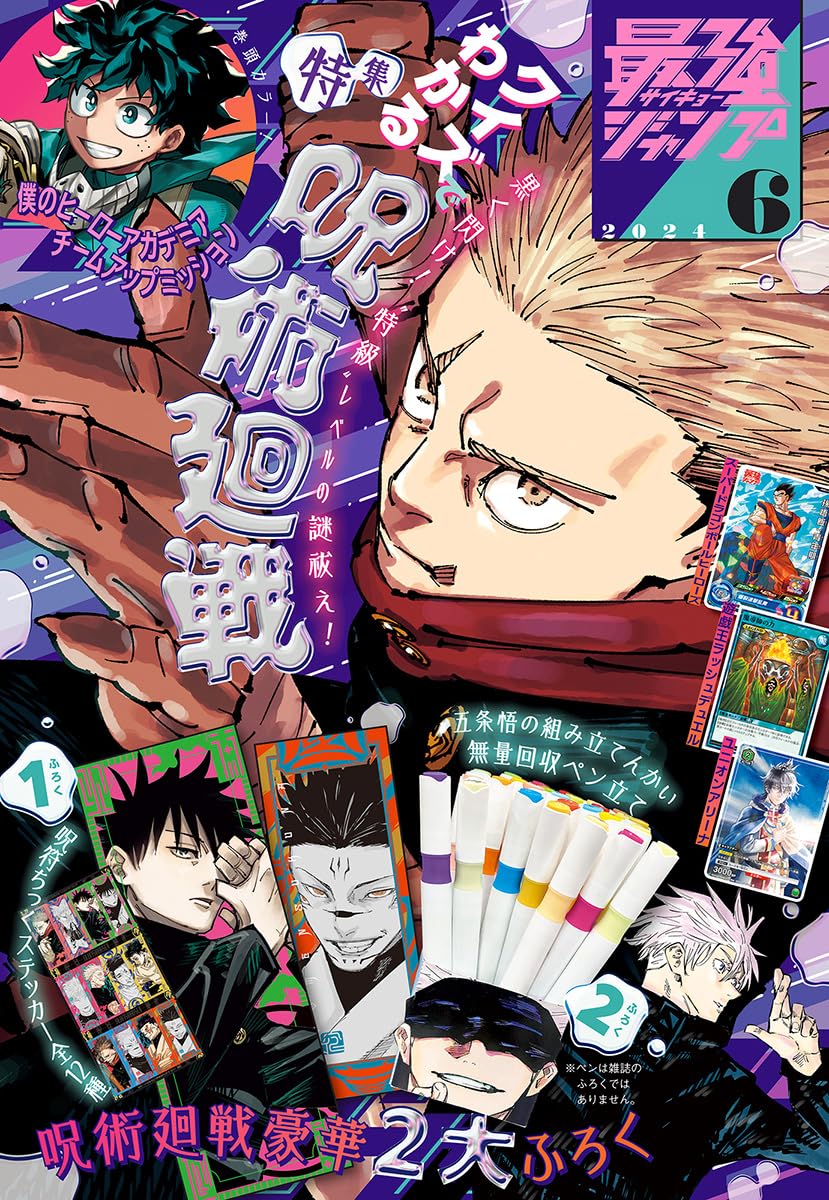 Saikyo Jump 6 2024 + Portapenne Jujutsu Kaisen (JAP)