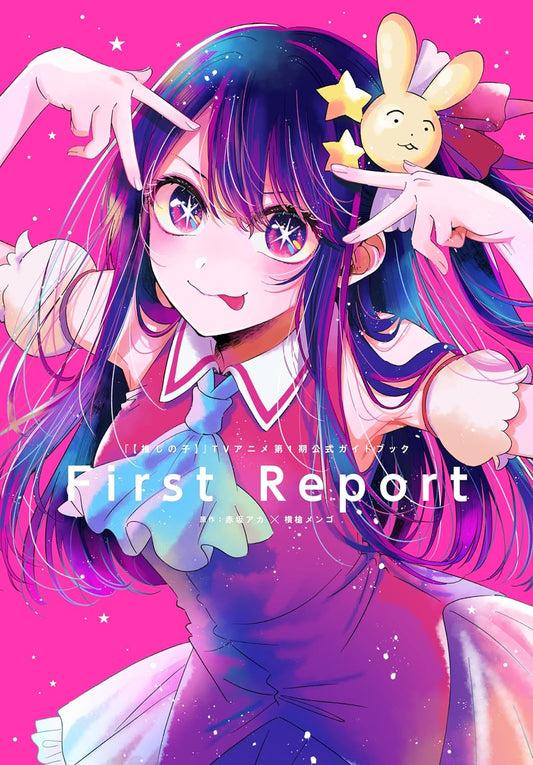 Oshi no Ko My Star First Report Tv Anime 1st Season Official Guidebook (JAP)