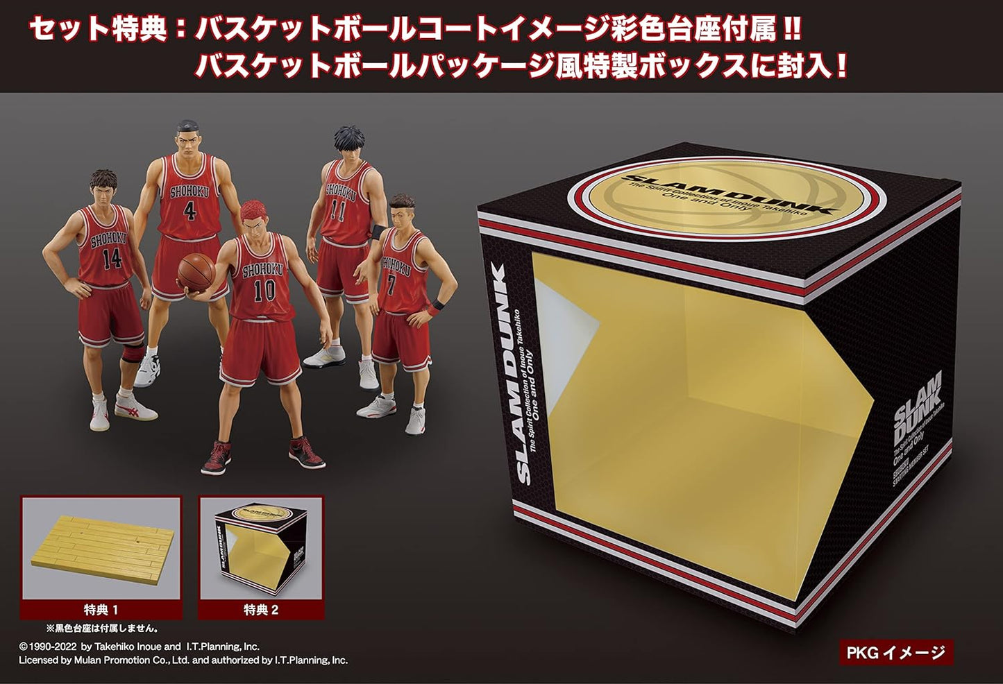 Slam Dunk One and Only - SHOHOKU MEMBER SET - Figure (JAP)