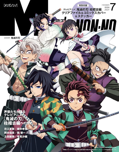 Men's Non No 7 2024 + Demon Slayer Variant Cover "Hashira Training Arc" (JAP)