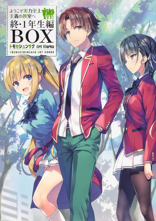 Classroom of the Elite: The End: First Year Box Art Works (JAP)