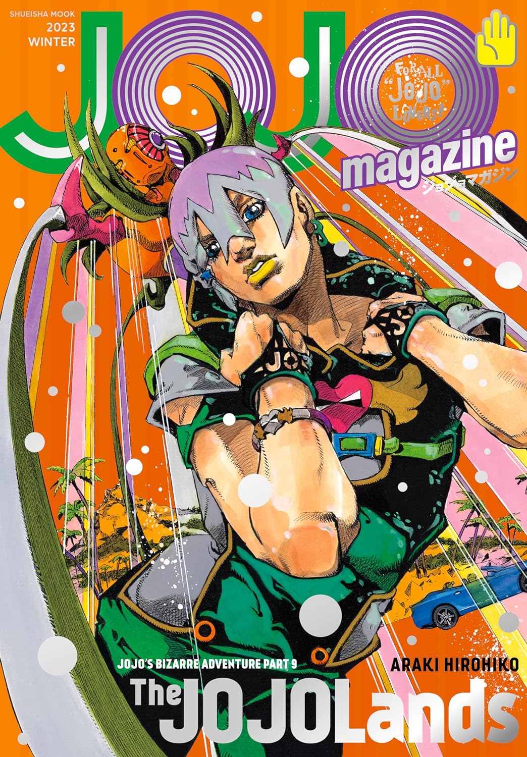 JOJO Magazine Winter 2023 (JAP)