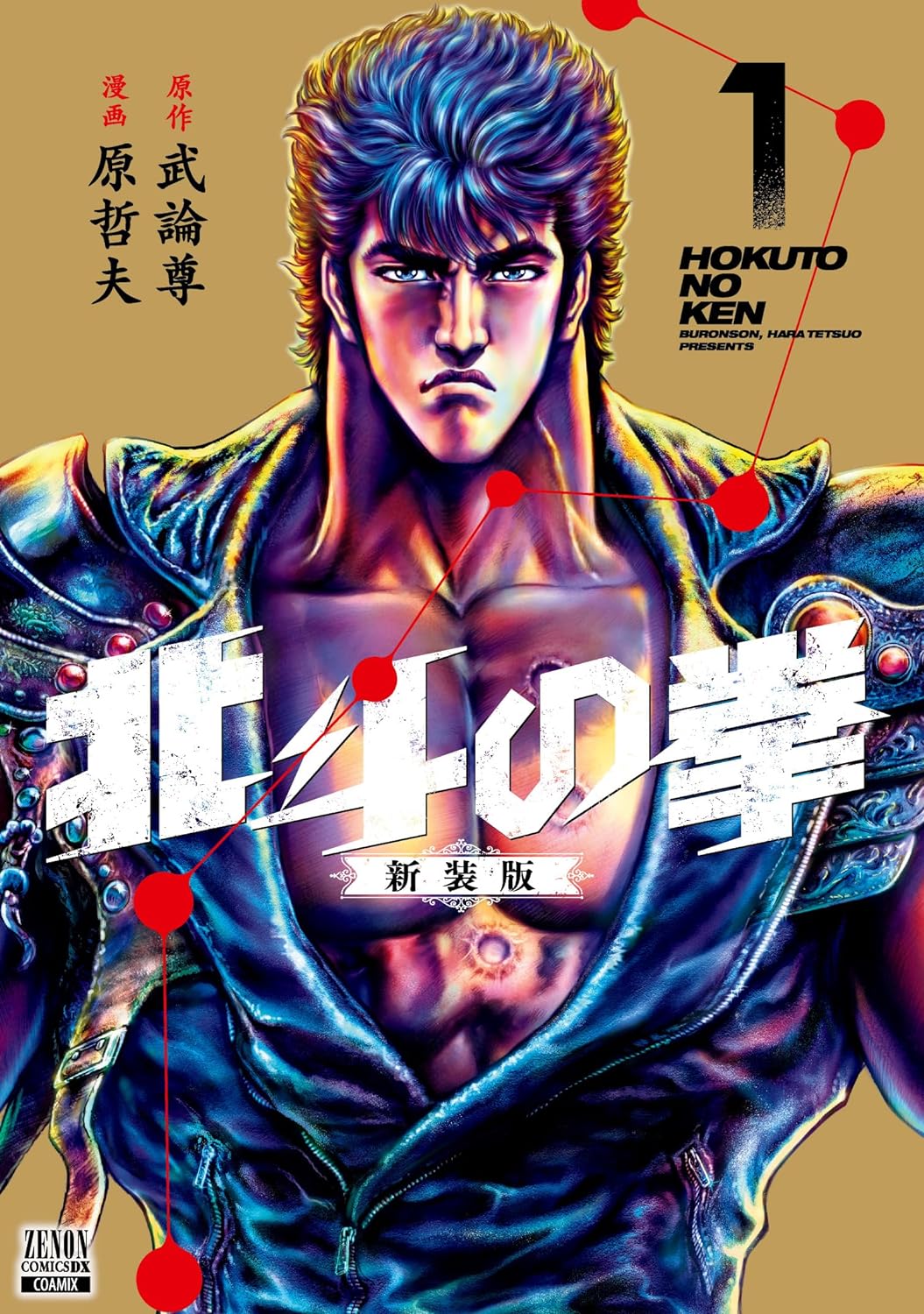 Hokuto no Ken 1 New Edition (JAP)