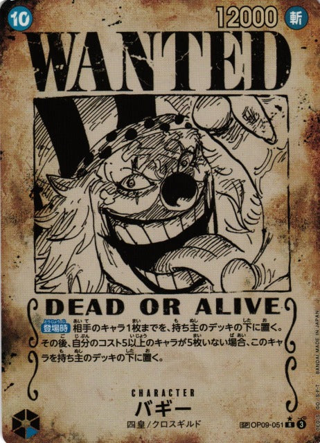 One Piece Card Game Buggy OP09-051 SP Parallel - Wanted (JAP)