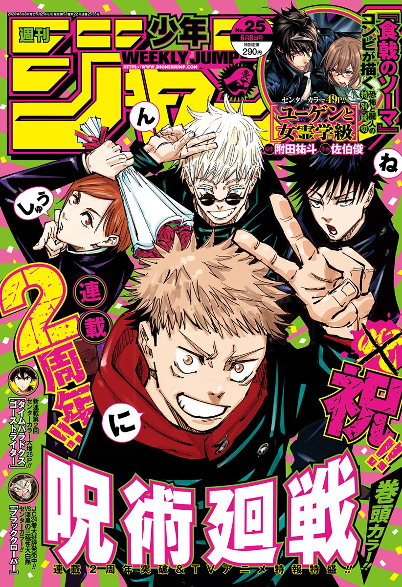 Weekly Shonen Jump 25/2020 (JAP)