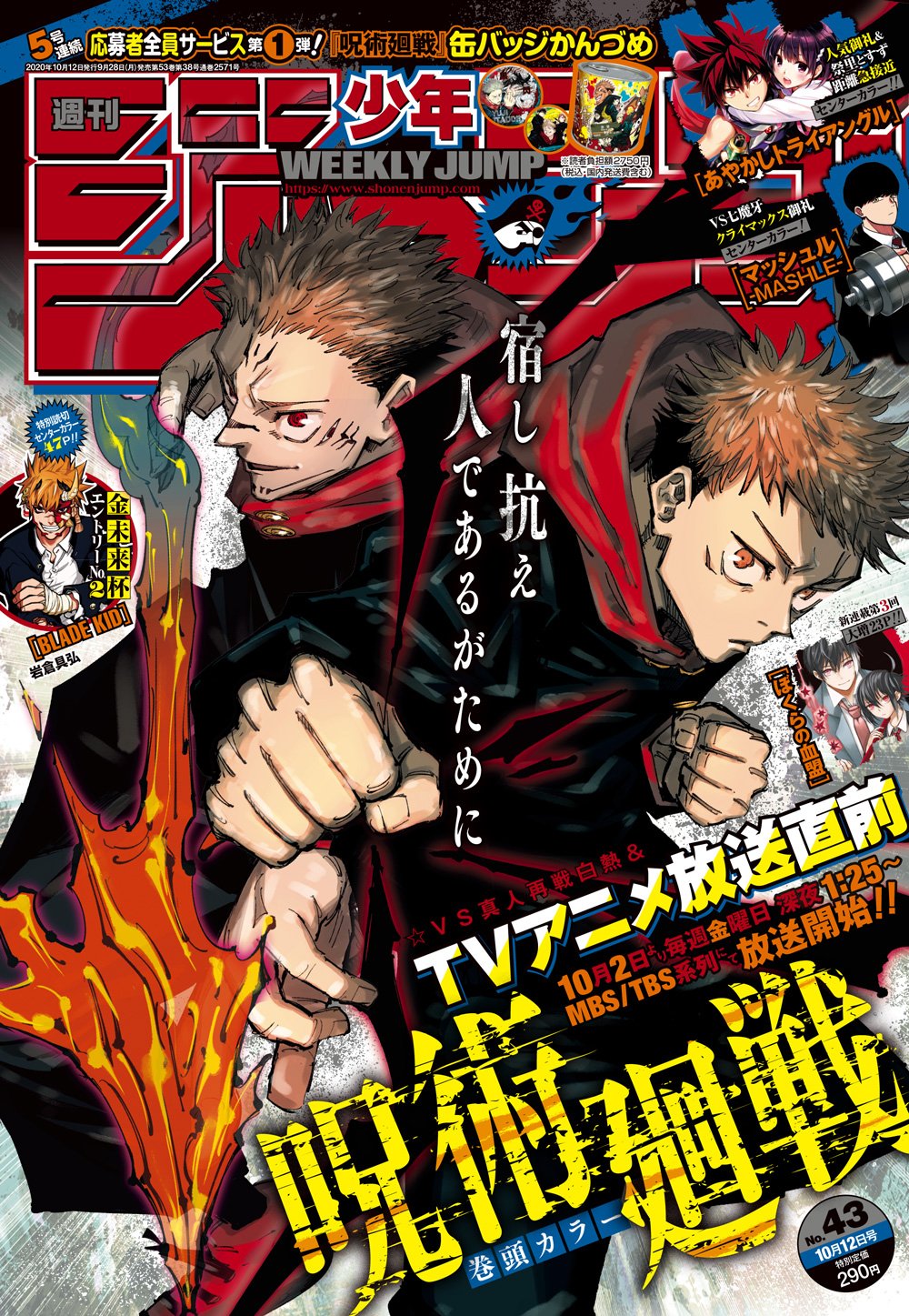 Weekly Shonen Jump 43/2020 (JAP)