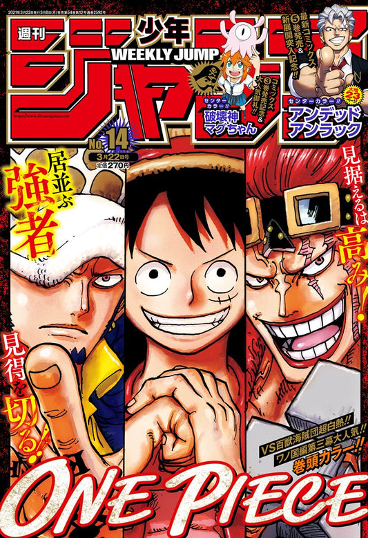 Weekly Shonen Jump 14/2021 - Three Captains (danneggiato) (JAP)