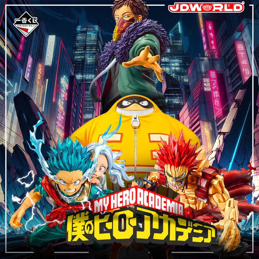 My Hero Academia Ichiban Kuji - Figure - Premio D