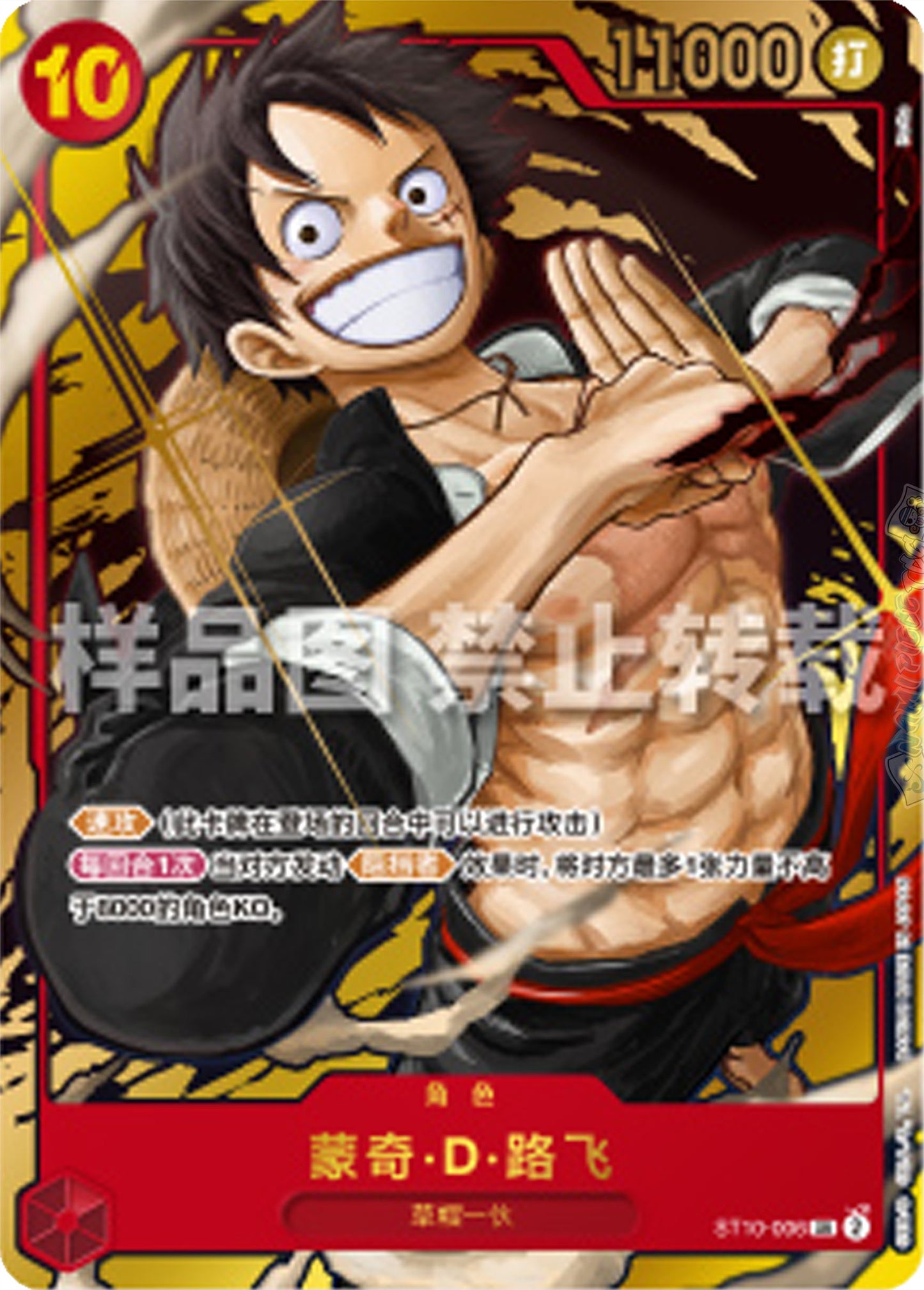 One Piece Card Game Battle 1st Anniversary Limited Set Chinese Version (CHN)