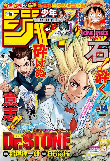 Weekly Shonen Jump 14/2017 Primo Capitolo Dr. Stone (JAP)