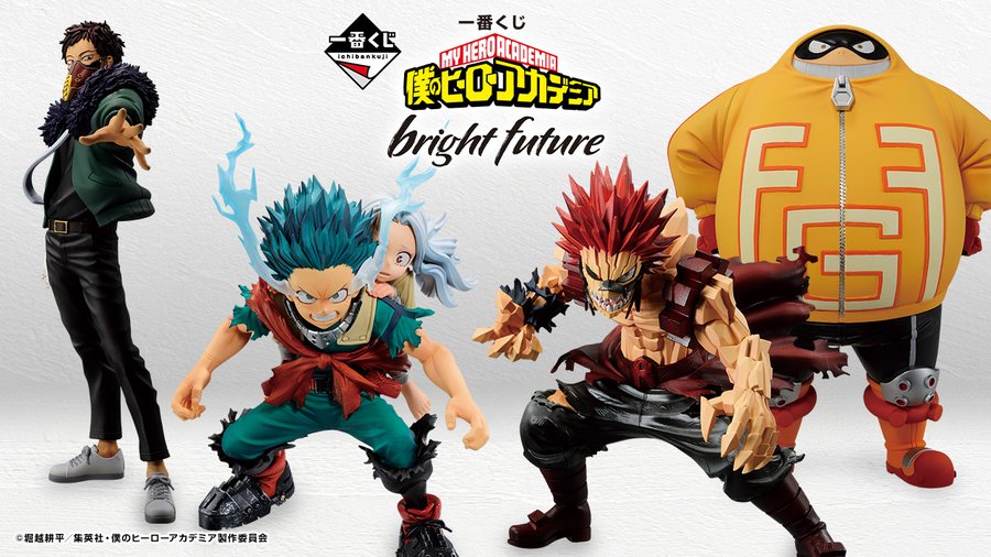 My Hero Academia Ichiban Kuji - Figure - Premio D