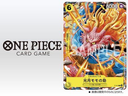 Saikyo Jump 1/2024 + One Piece Card Game Promo Momonosuke (JAP)