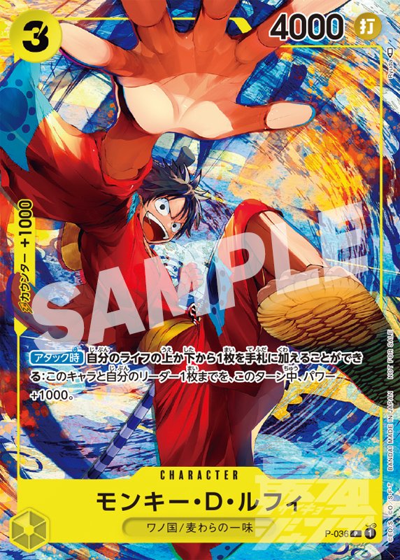 One Piece Card Game P-036 - Luffy (JAP)