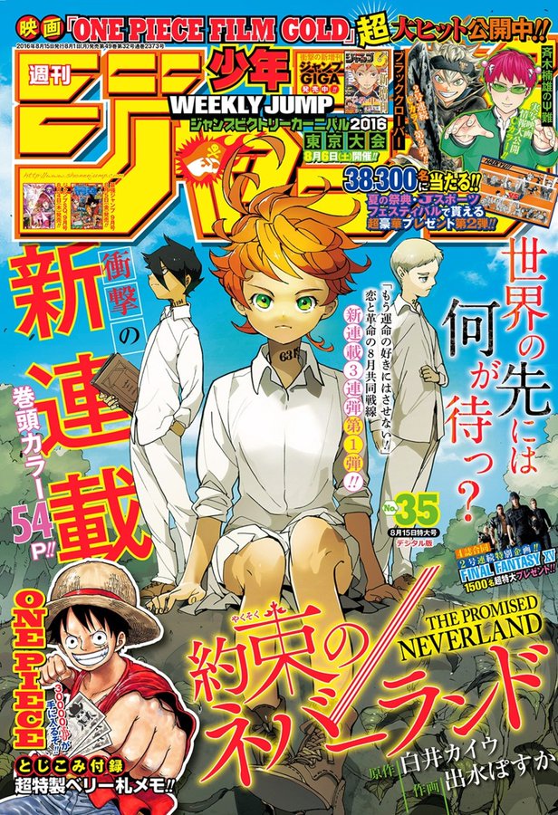 Weekly Shonen Jump  35/2016 Primo Capitolo The Promised Neverland (JAP)