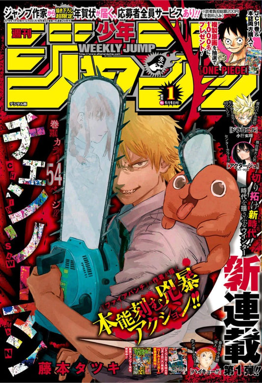 Weekly Shonen Jump 1 2019 - Primo Capitolo Chainsaw Man (JAP)