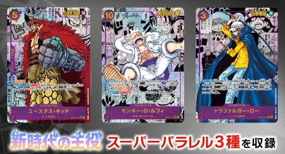 ONE PIECE CARD GAME Booster Box [OP-05] - Awakening of the New Era (ENG)