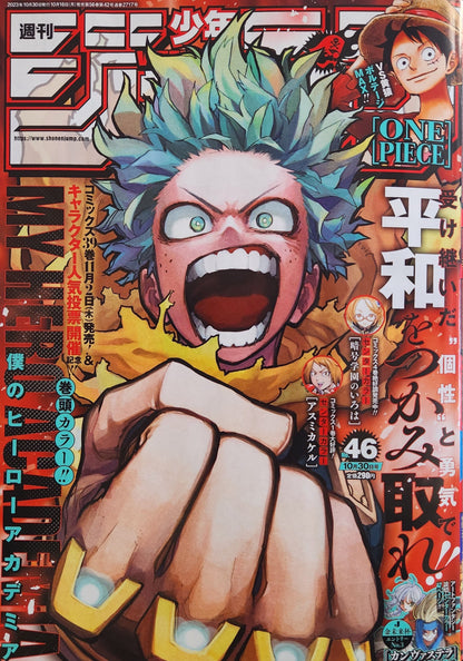 Weekly Shonen Jump 46/2023 - My Hero Academia (JAP)