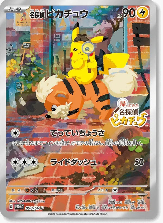 Pokemon Pikachu Promo 098/SV-P (JAP)