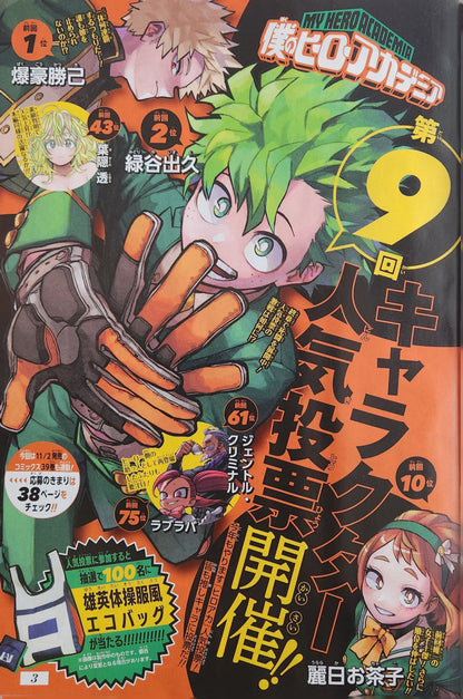 Weekly Shonen Jump 46/2023 - My Hero Academia (JAP)