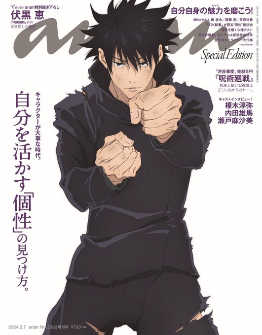 Magazine JAP – MangaKaze