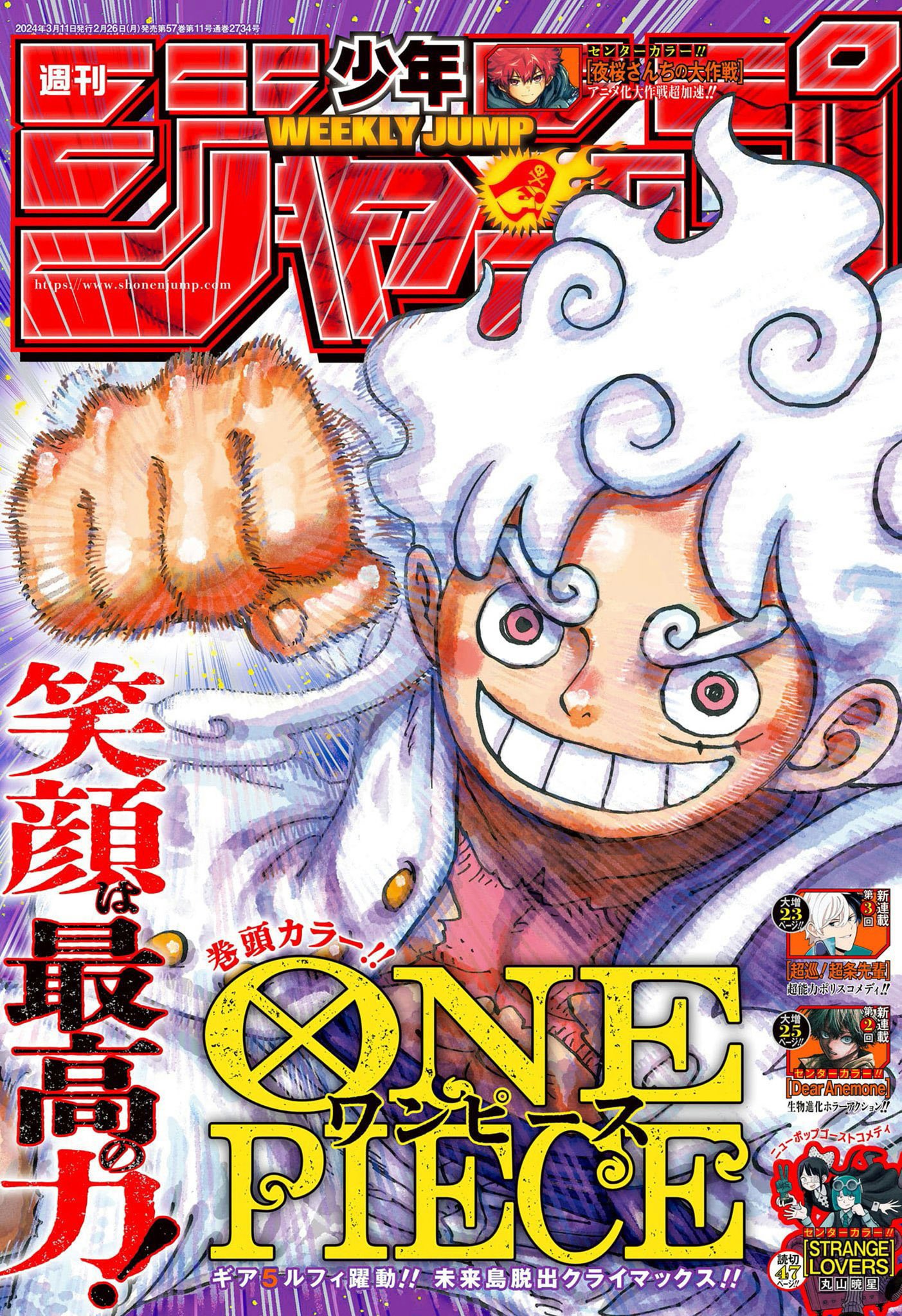 Weekly Shonen Jump 13/2024 (JAP)